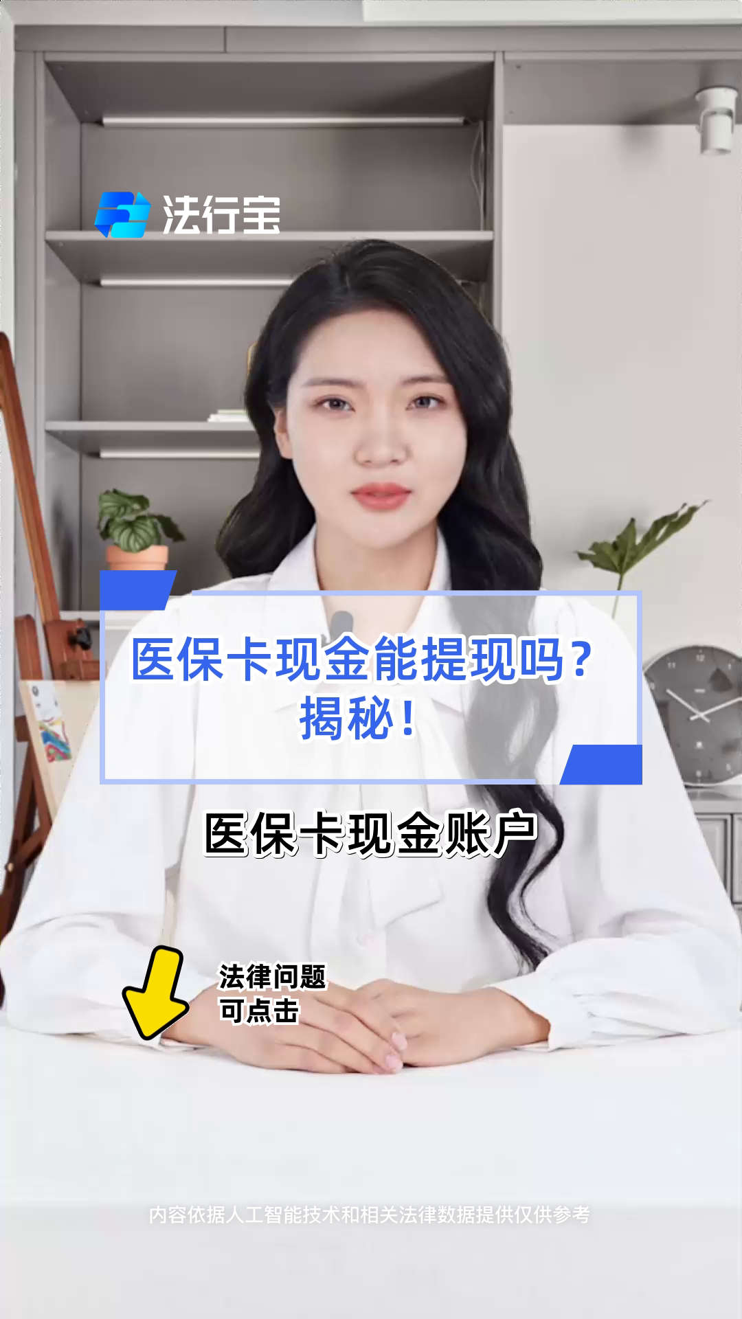 亳州医保可以提取现金吗(医保能提取出来吗)