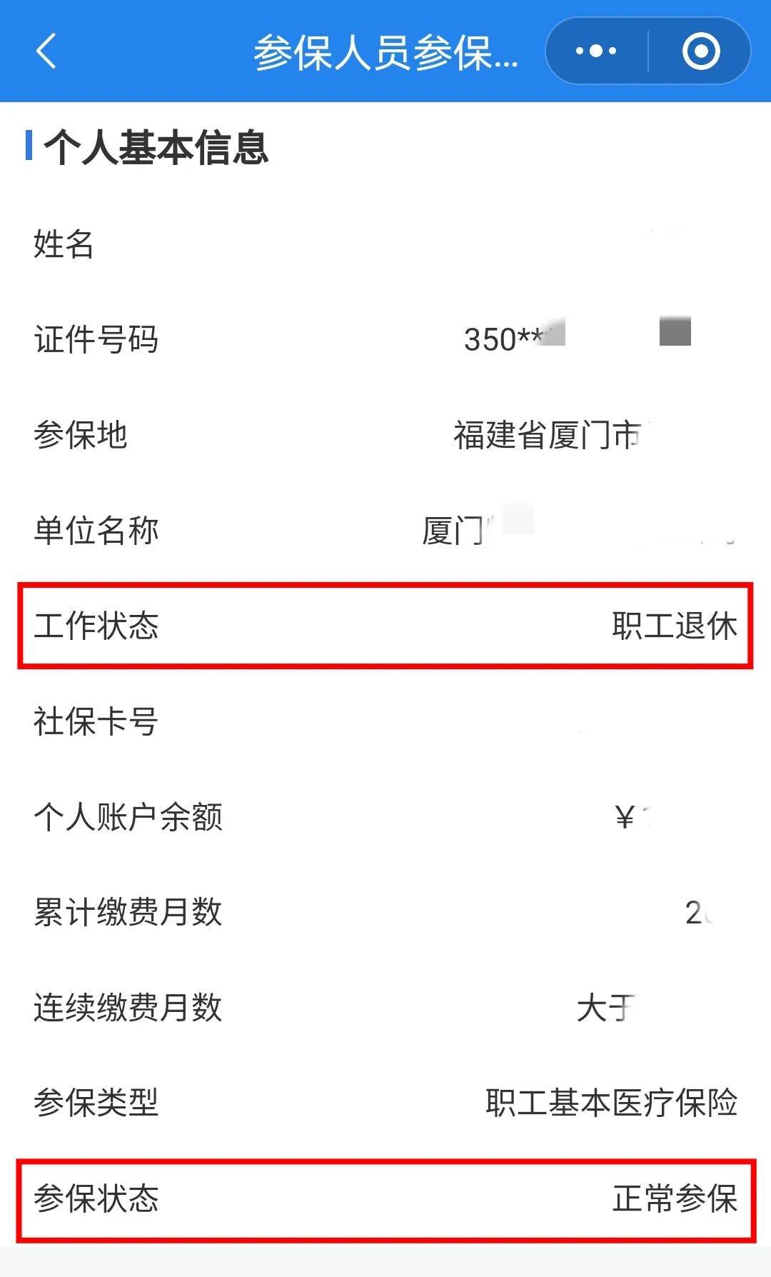 亳州24小时在线套医保卡微信(24小时在线套医保卡微信可以吗)