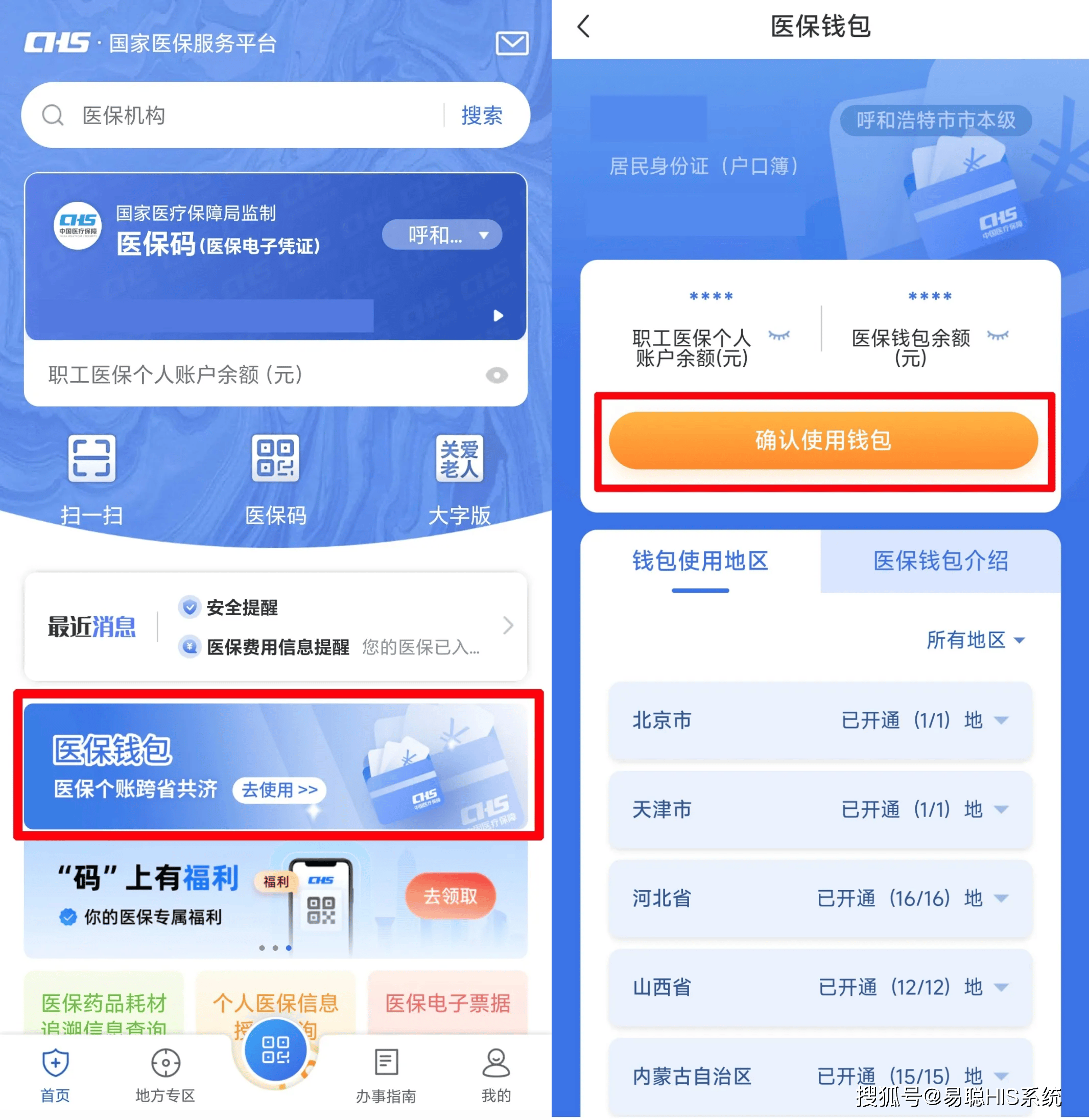 亳州全国24小时医保提取平台(医保24小时服务标志)