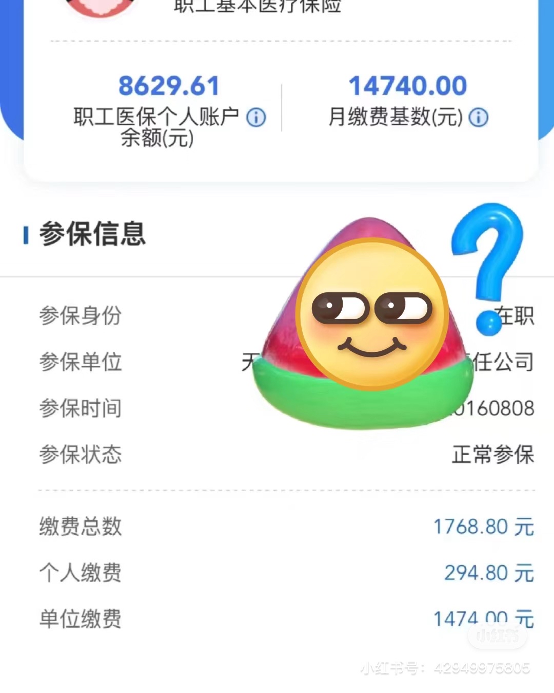 亳州医保小额提取代办600以内(24小时高价回收医保)