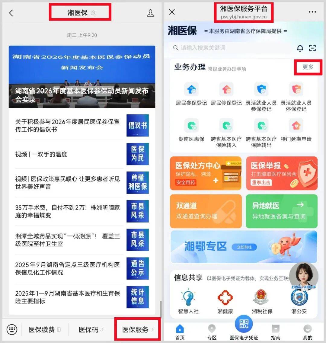 亳州医保提取平台(医保提取平台官网)