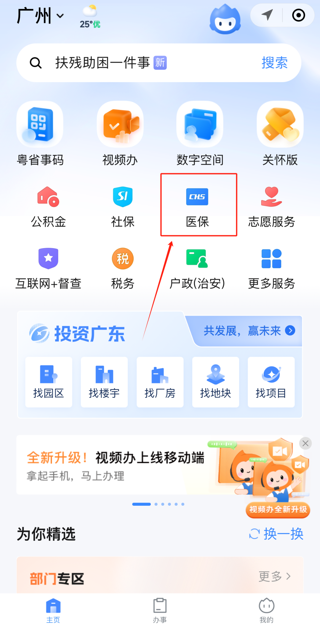 亳州急用钱如何提取医保卡里的钱(医保卡钱怎么转到微信)