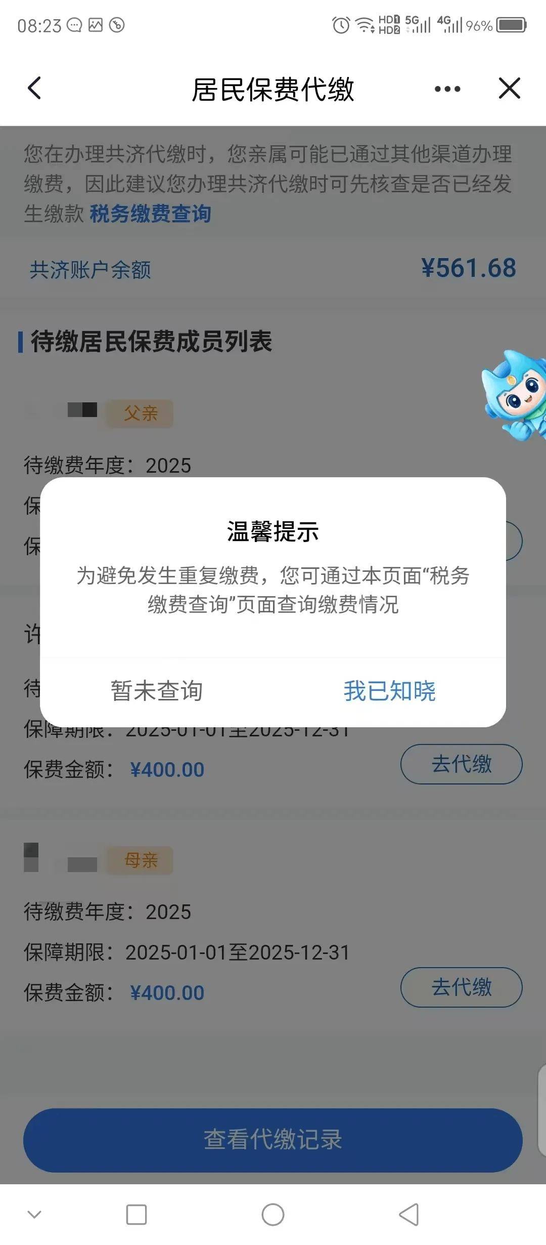 亳州医保换现金秒到账微信(医保换现金秒到账微信号)