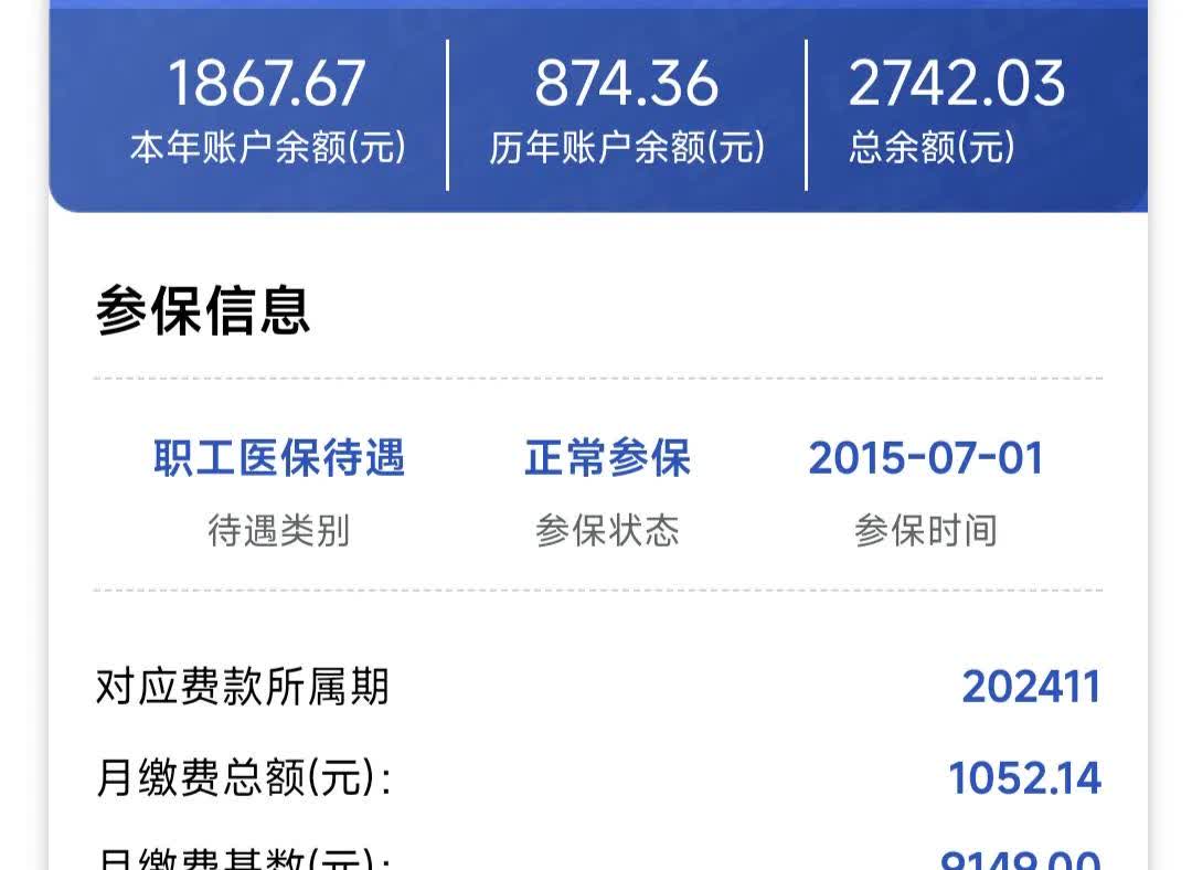 亳州医保余额取现中介微信(微信医保提现钱去哪了)