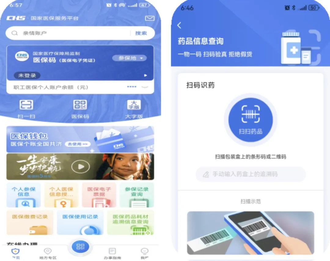 亳州医保提取平台(医保在线提取)