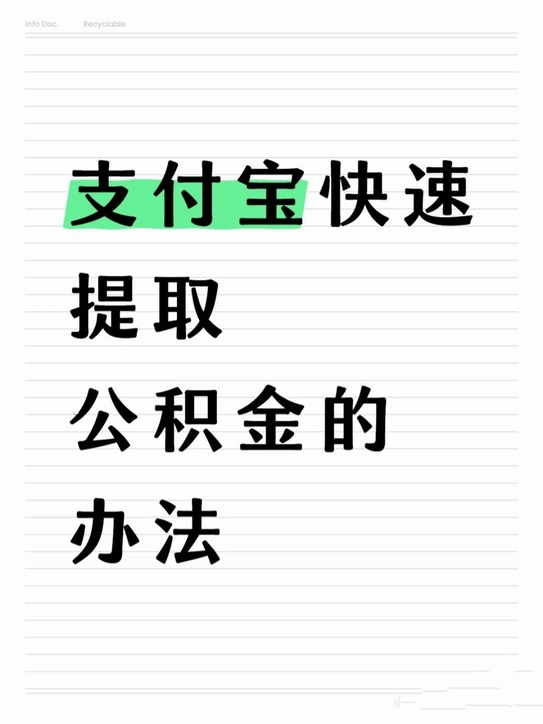亳州医保卡提取现金方法(怎样把医保卡的钱提取到微信)
