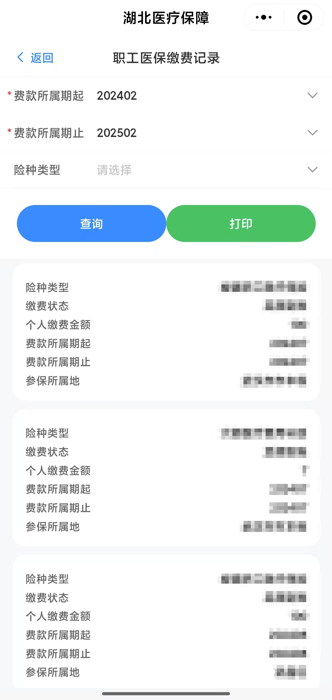 亳州武汉医保卡提取(武汉医保卡提取流程)