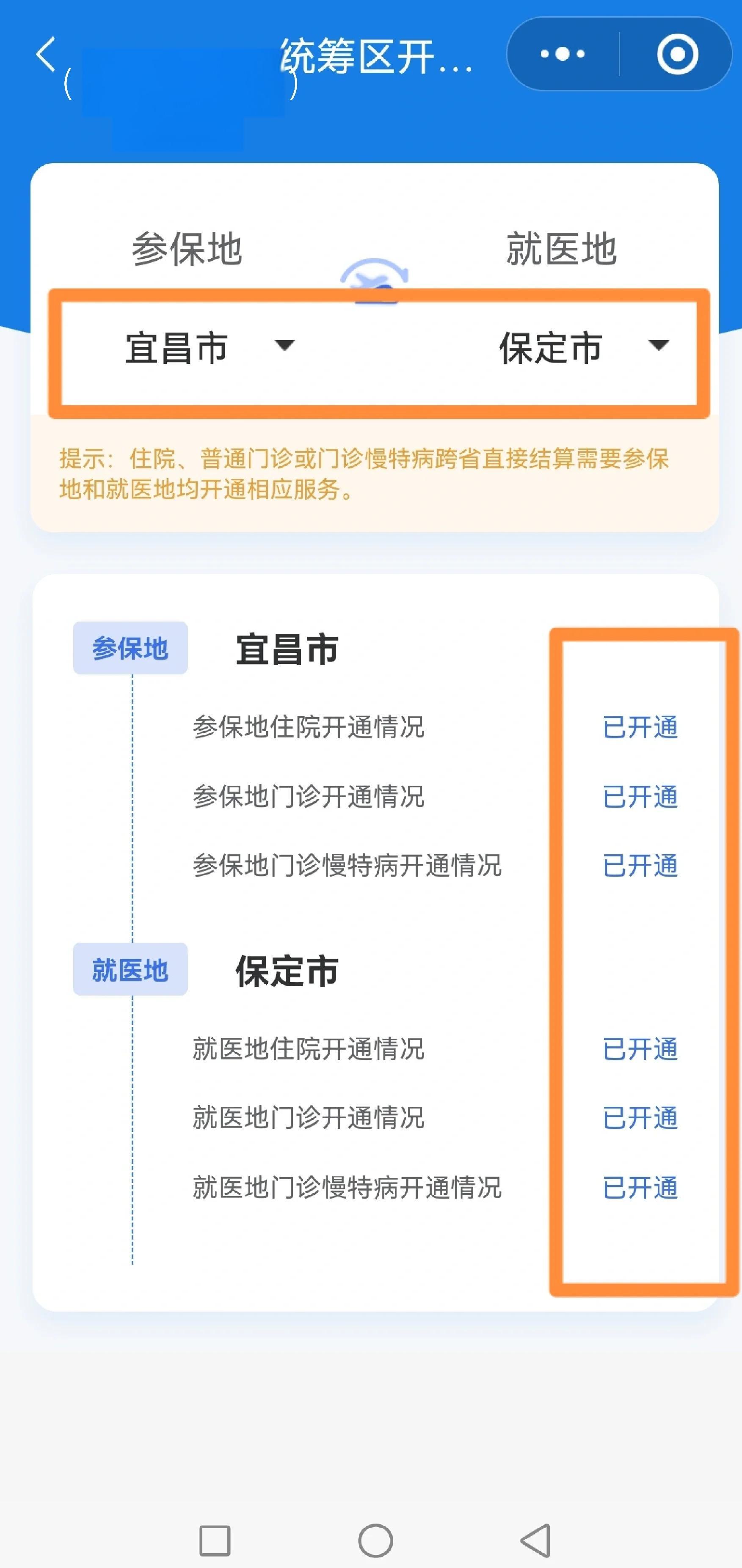 亳州医保提取中介联系方式(公积金提取代办中介)