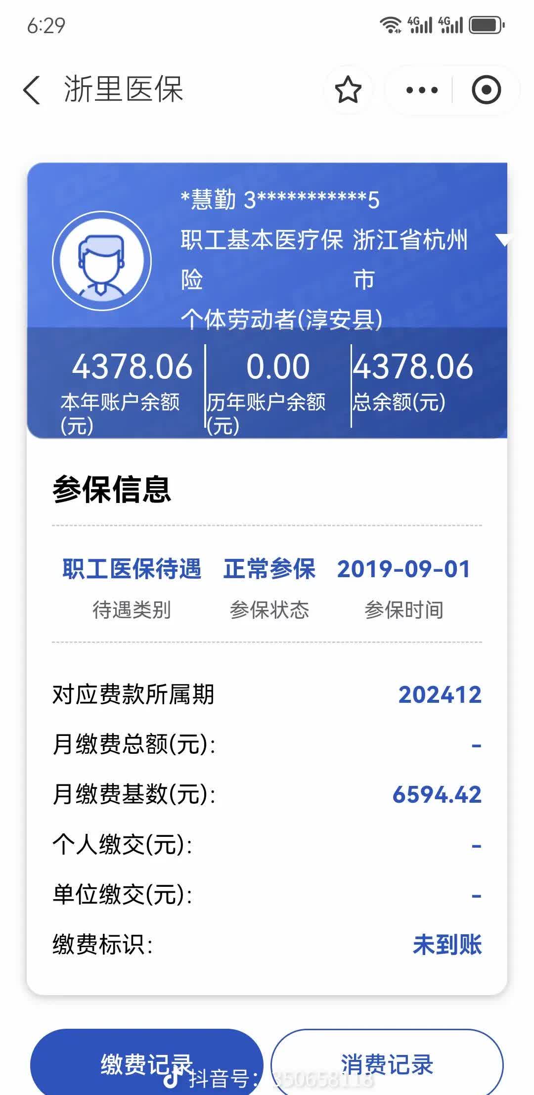 亳州医保换现金秒到账微信(医保换现金可不可靠)