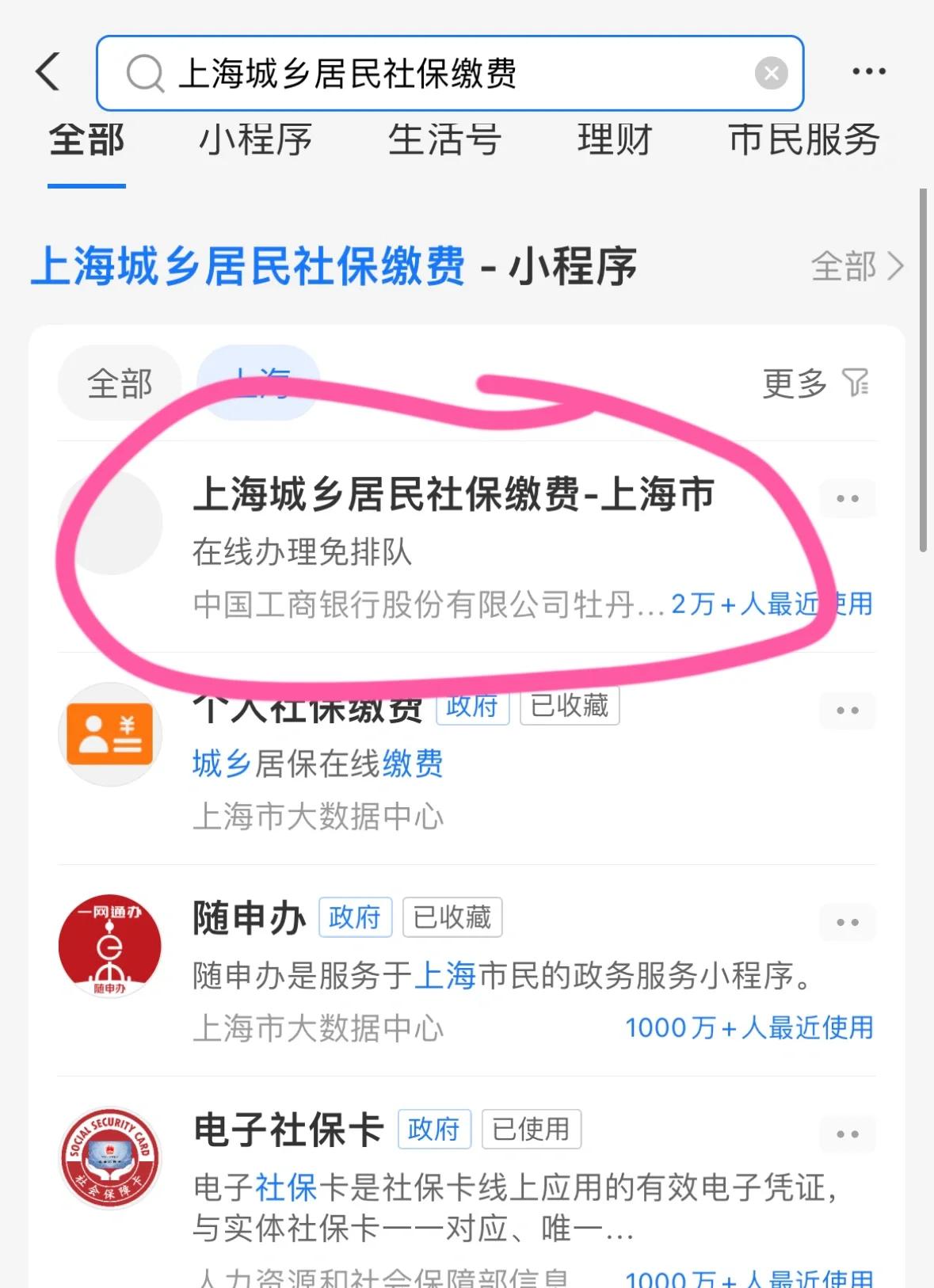 亳州上海医保提取平台(上海医保提取平台官网)