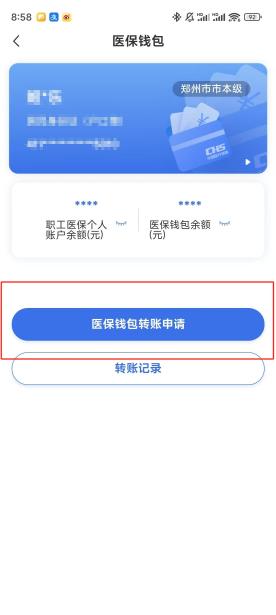 亳州【58同城】医保取现(怎么跟药店老板说套医保)