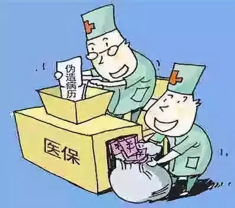 亳州医保套现犯法吗(医保套现犯法吗坐牢吗)