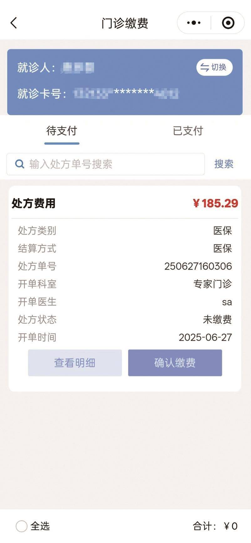 亳州医保提取微信24小时(微信医保电子凭证提现)