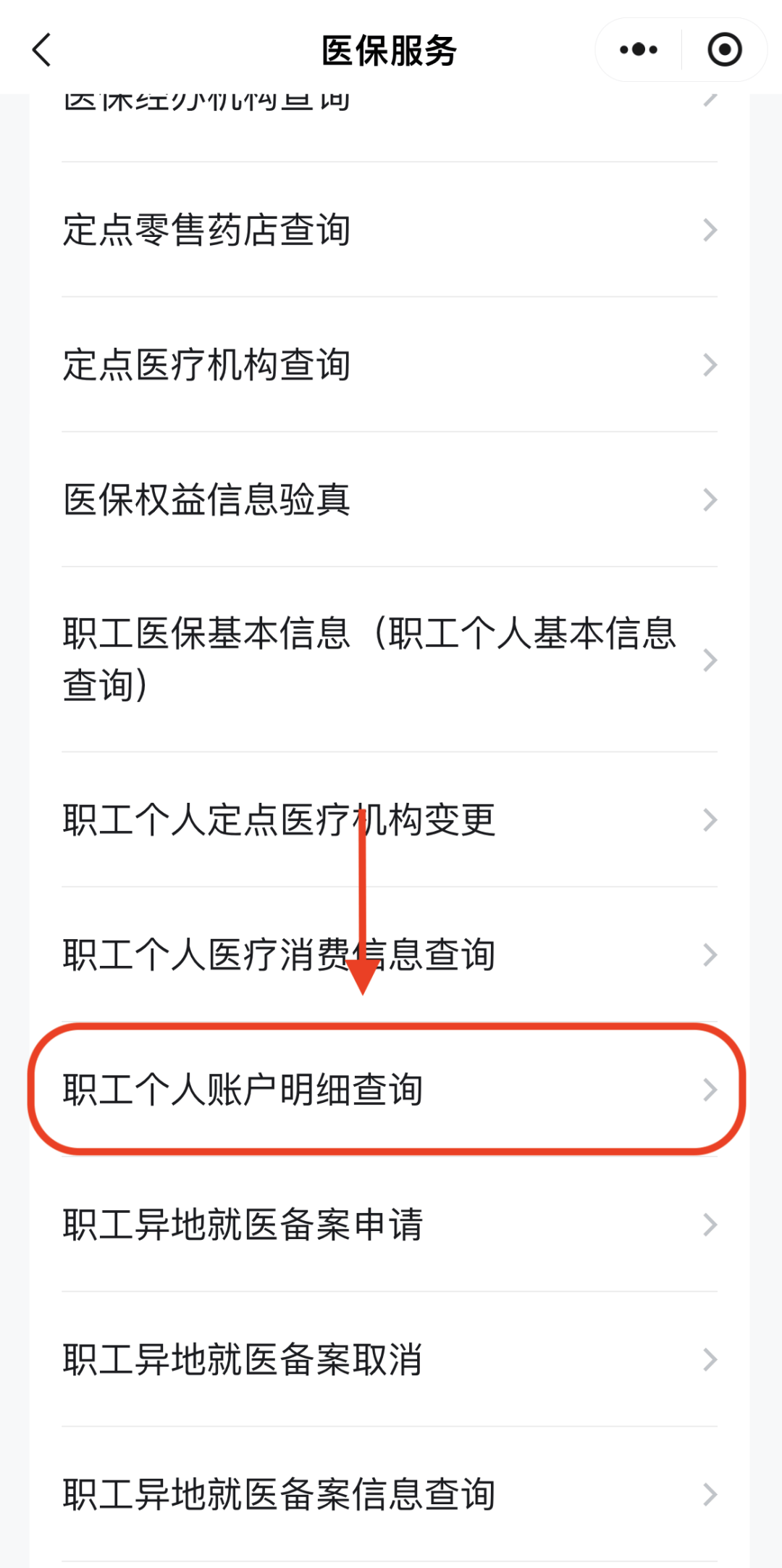 亳州医保换现金秒到账24小时(医保兑换)