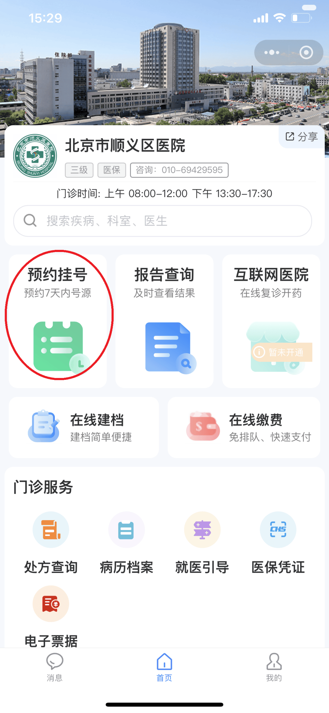 亳州医保提取微信24小时(小额医保提取微信24小时)
