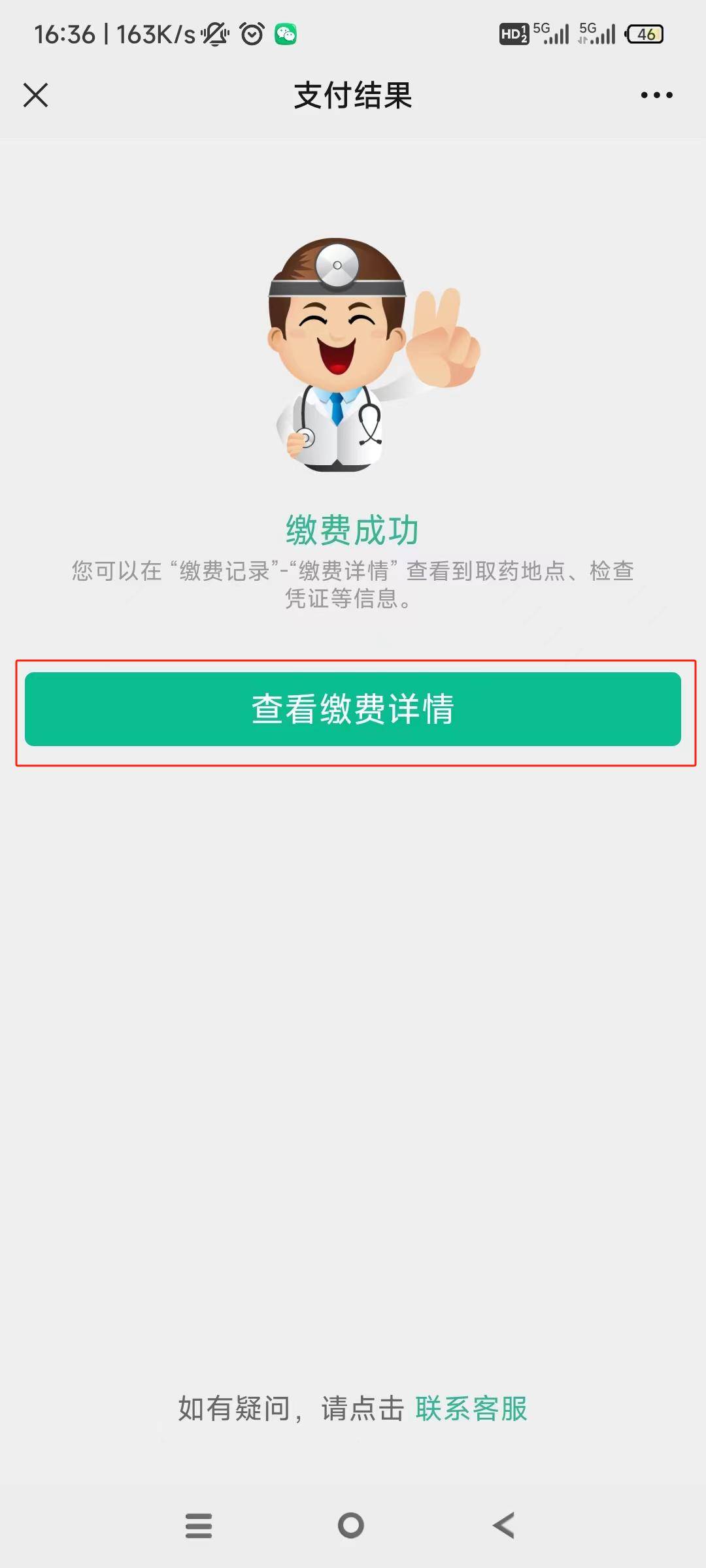 亳州24小时在线套医保微信(急用钱24小时医保提取)