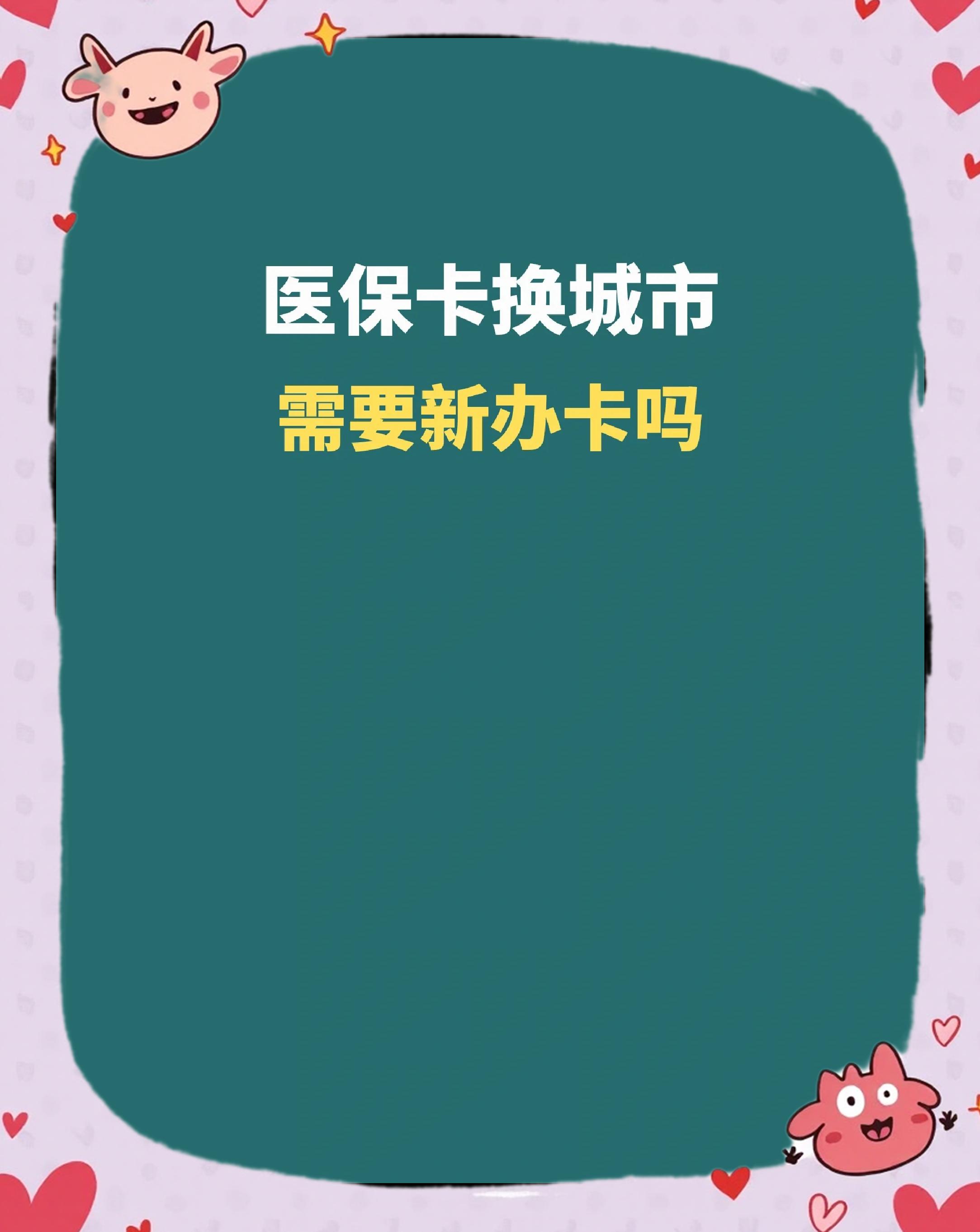 亳州全国医保卡变现平台(医疗卡变现)