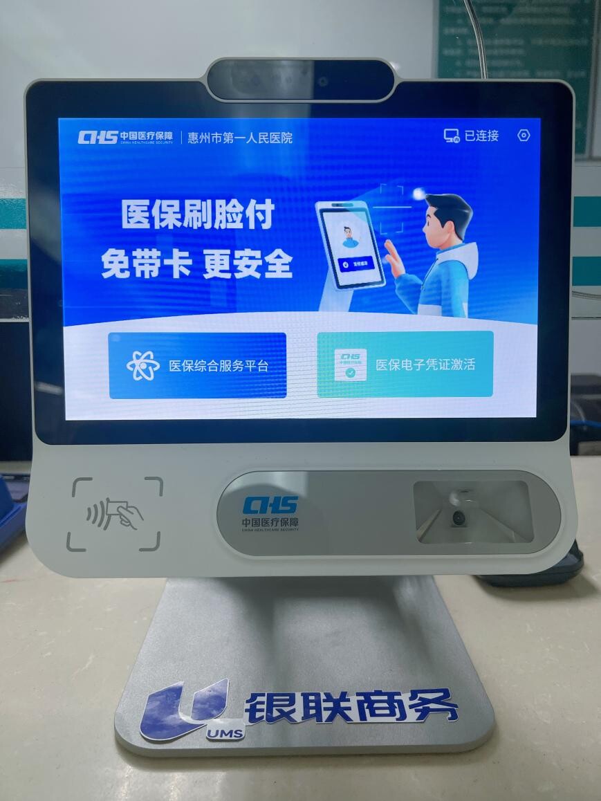 亳州医保24小时平台(医保24小时平台查询)