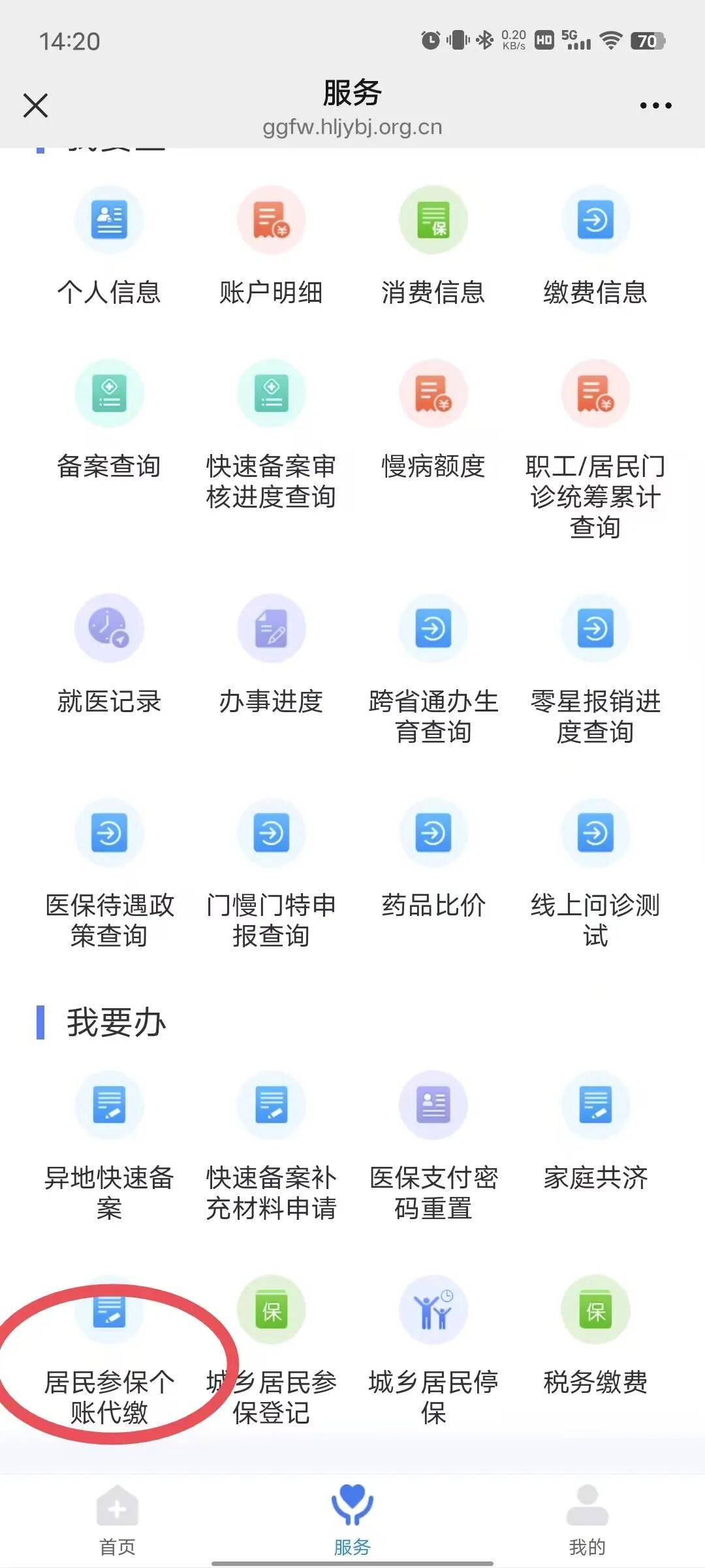 亳州医保提取微信24小时(医保提取24小时中介)
