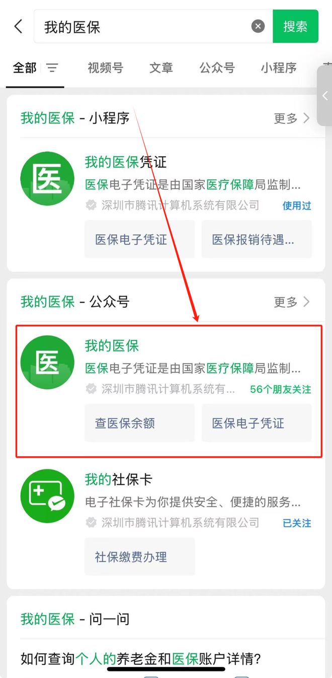 亳州医保24小时提取微信(微信医保小程序提现到账图)