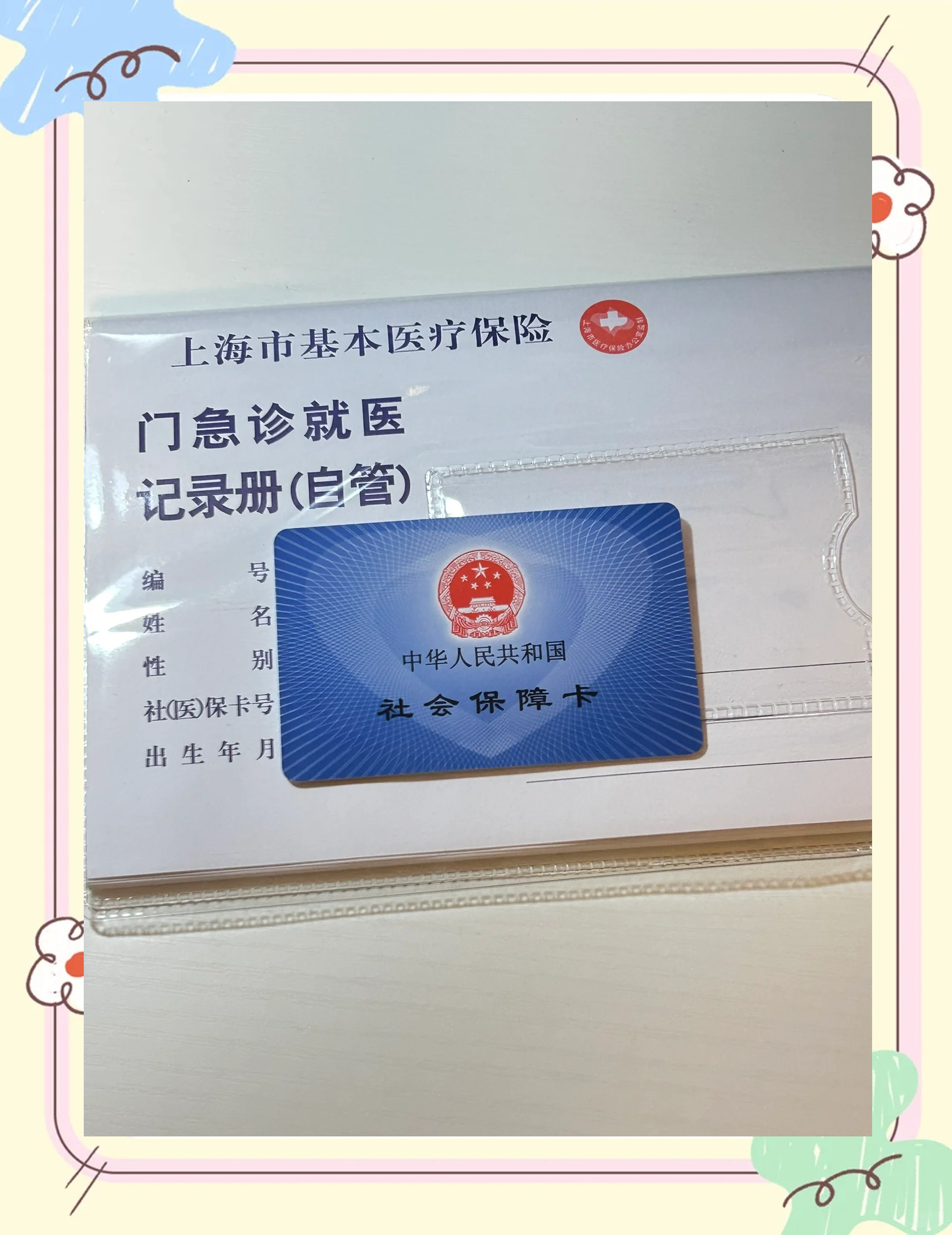 亳州急用钱套医保卡(一千的医保能套现多少)