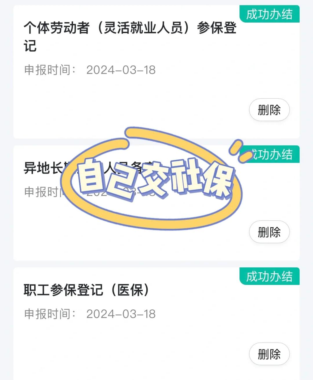 亳州医保提取中介(北京医疗保险个人账户提取)