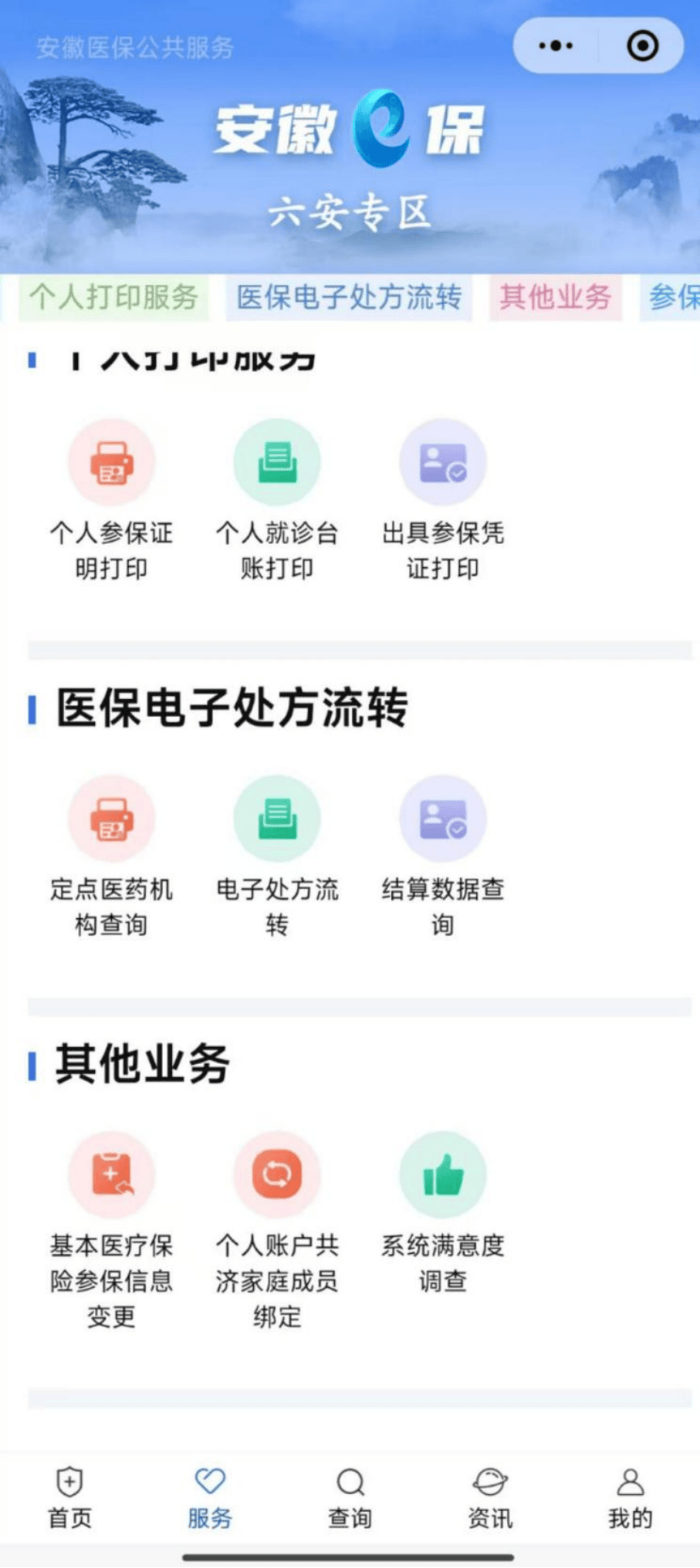 亳州医保提取微信24小时(急用钱24小时医保提取)