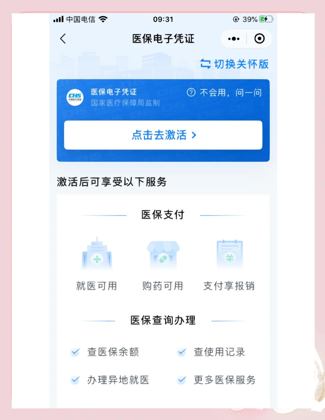 亳州医保提取微信(200元小额医保提取微信)