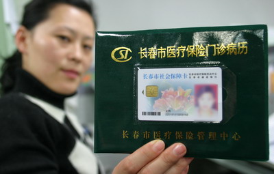 医保卡能套现吗(医保卡的钱可以套现吗可以套多少)