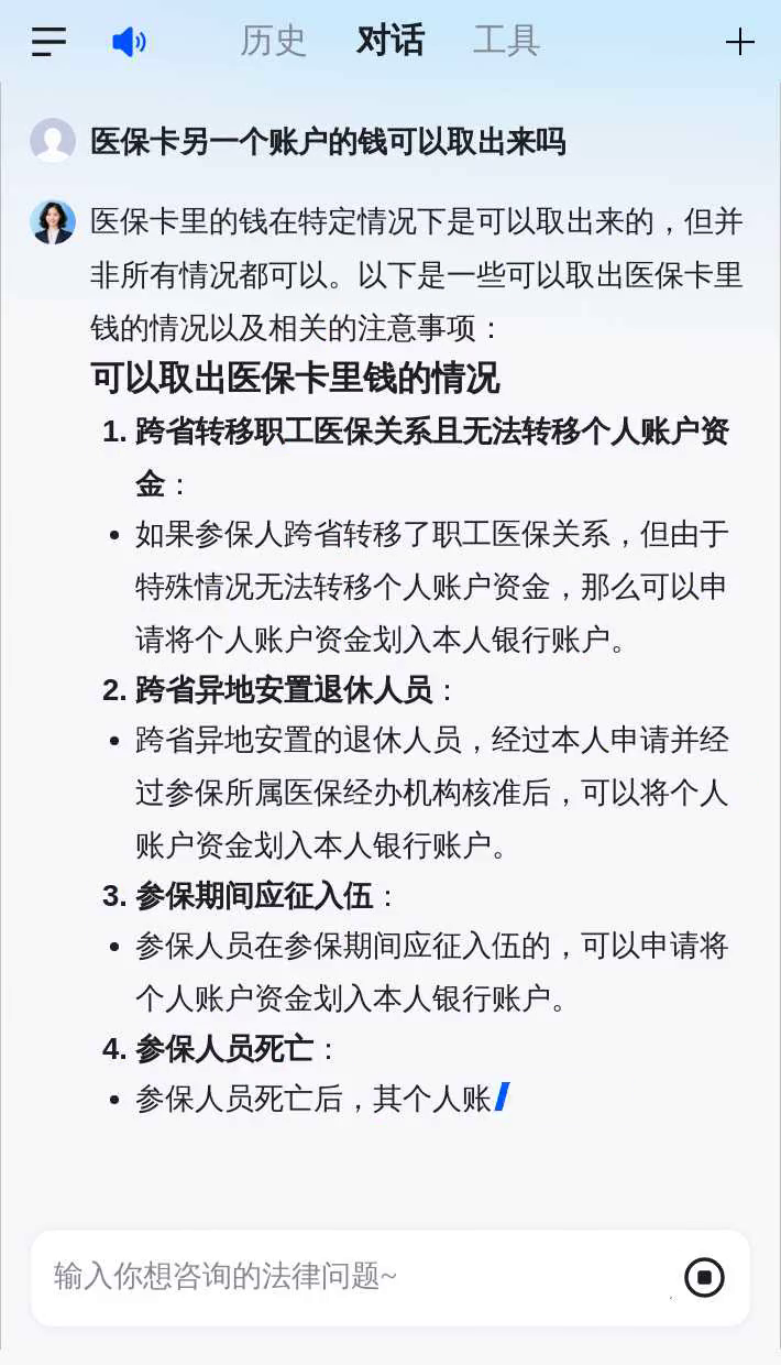 亳州医保卡余额回收联系方式(医保卡余额回收联系方式怎么填)