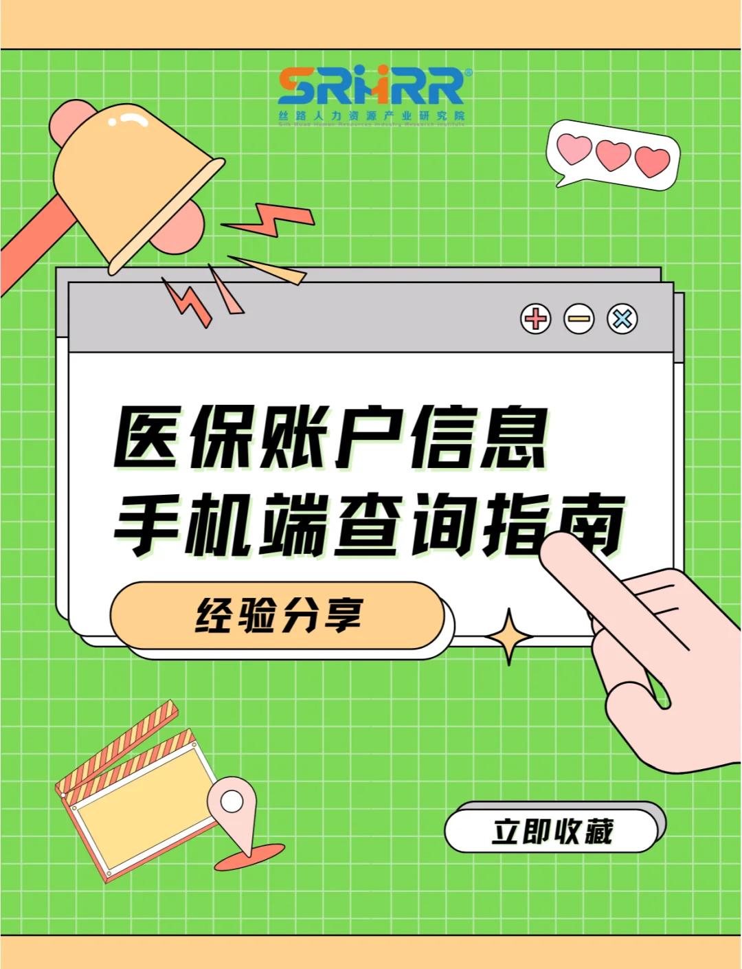 亳州300以内医保提取微信(医保提取24小时微信)