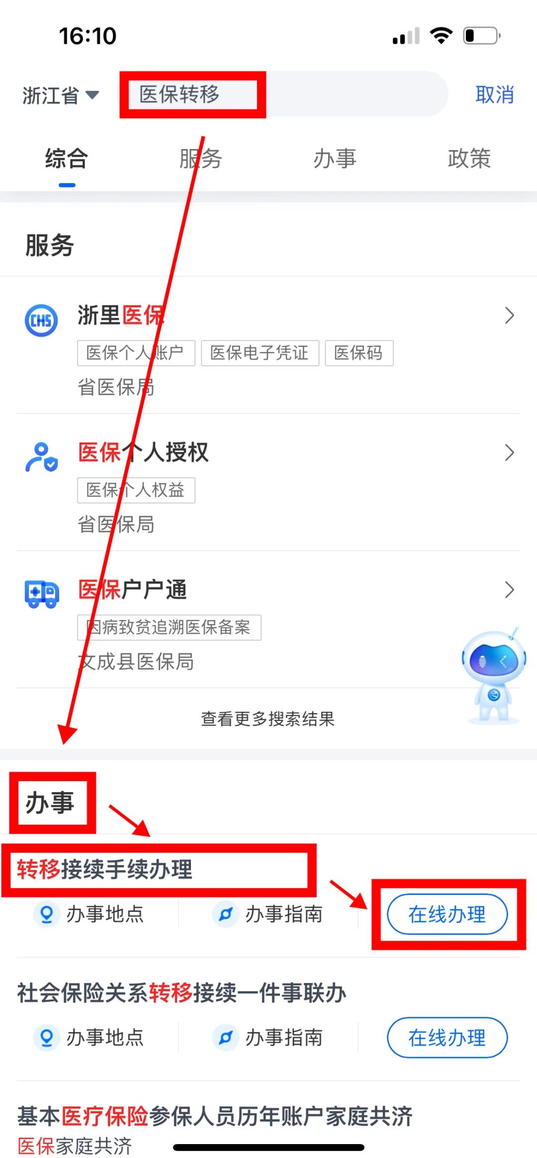 亳州医保可以网上提取吗(医保可以网上提取吗现在)