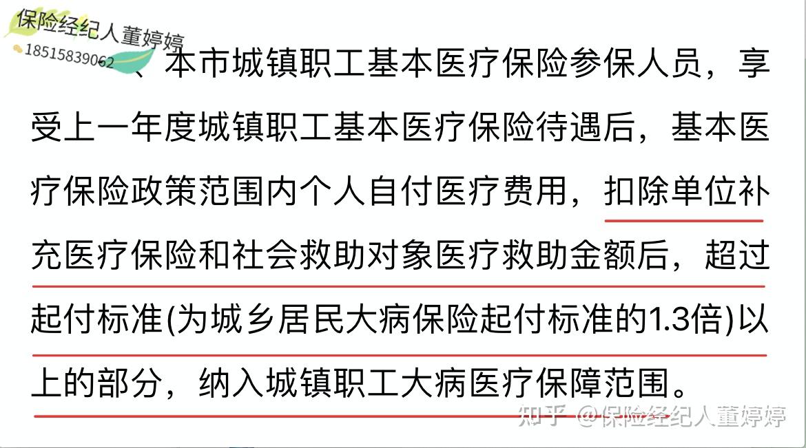 亳州医保提取中介(北京医保提取中介费怎么算)