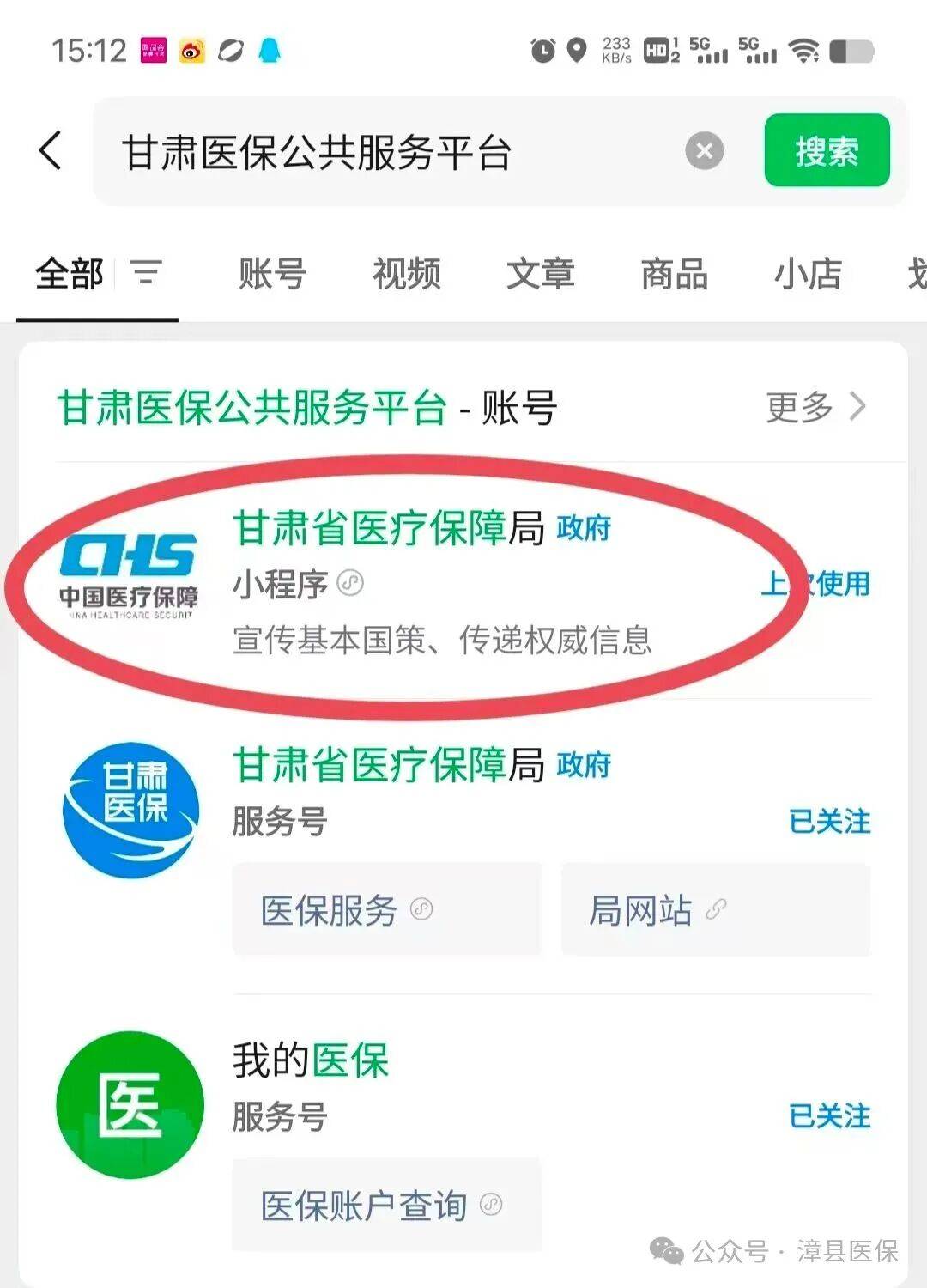 亳州医保提取微信24小时(急用钱社保怎么搞出钱来)
