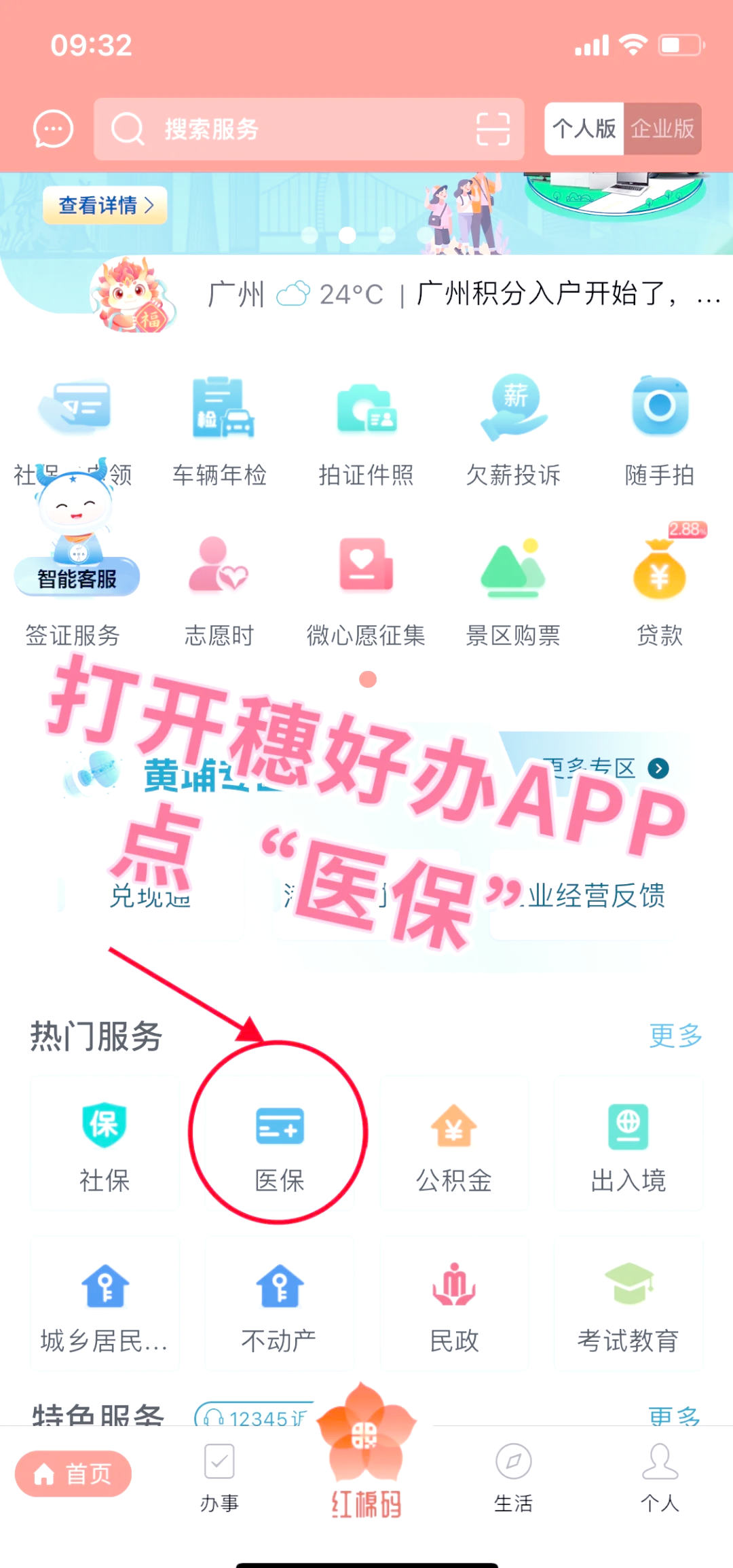 亳州小额医保提取代办(小额医保提取代办多久到账)
