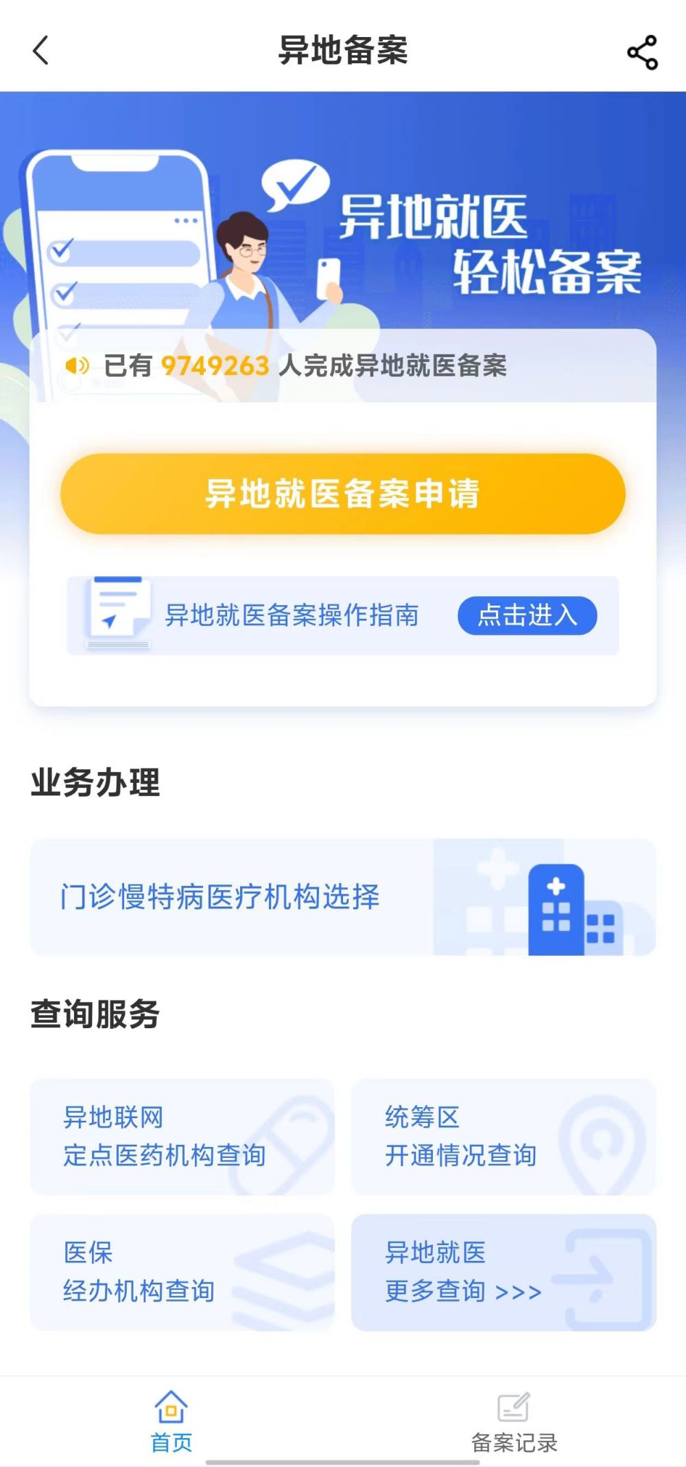 亳州全国24小时医保提取平台(全国24小时医保提取平台电话)