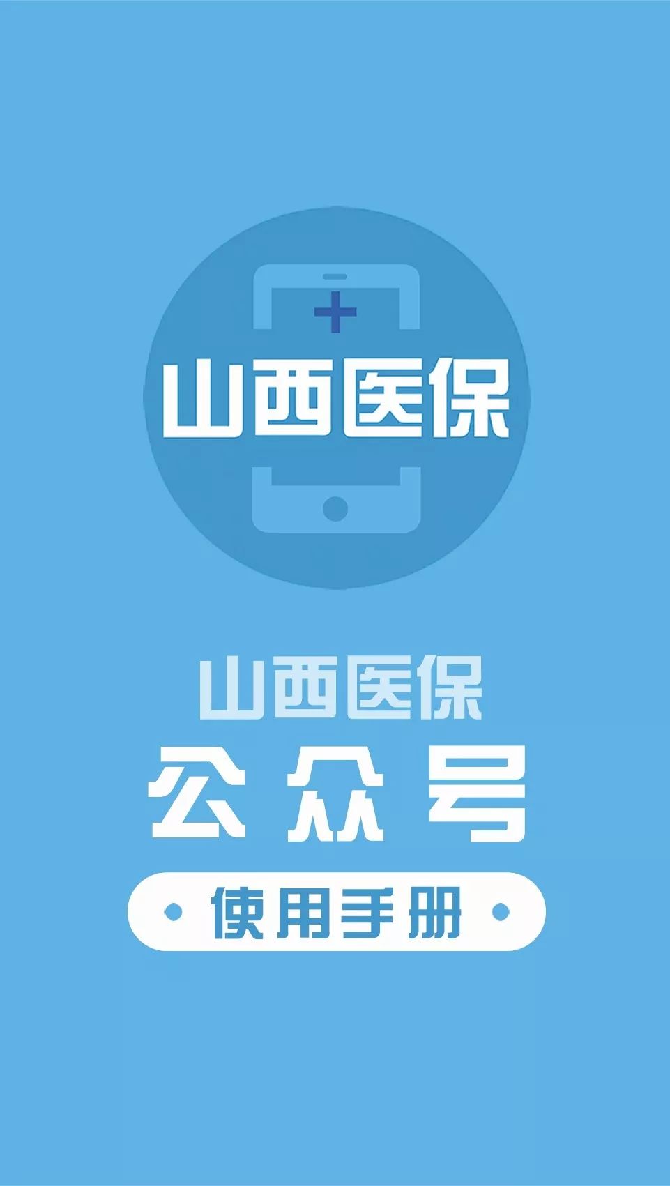 亳州医保套现微信号(医保套现微信号安全吗)