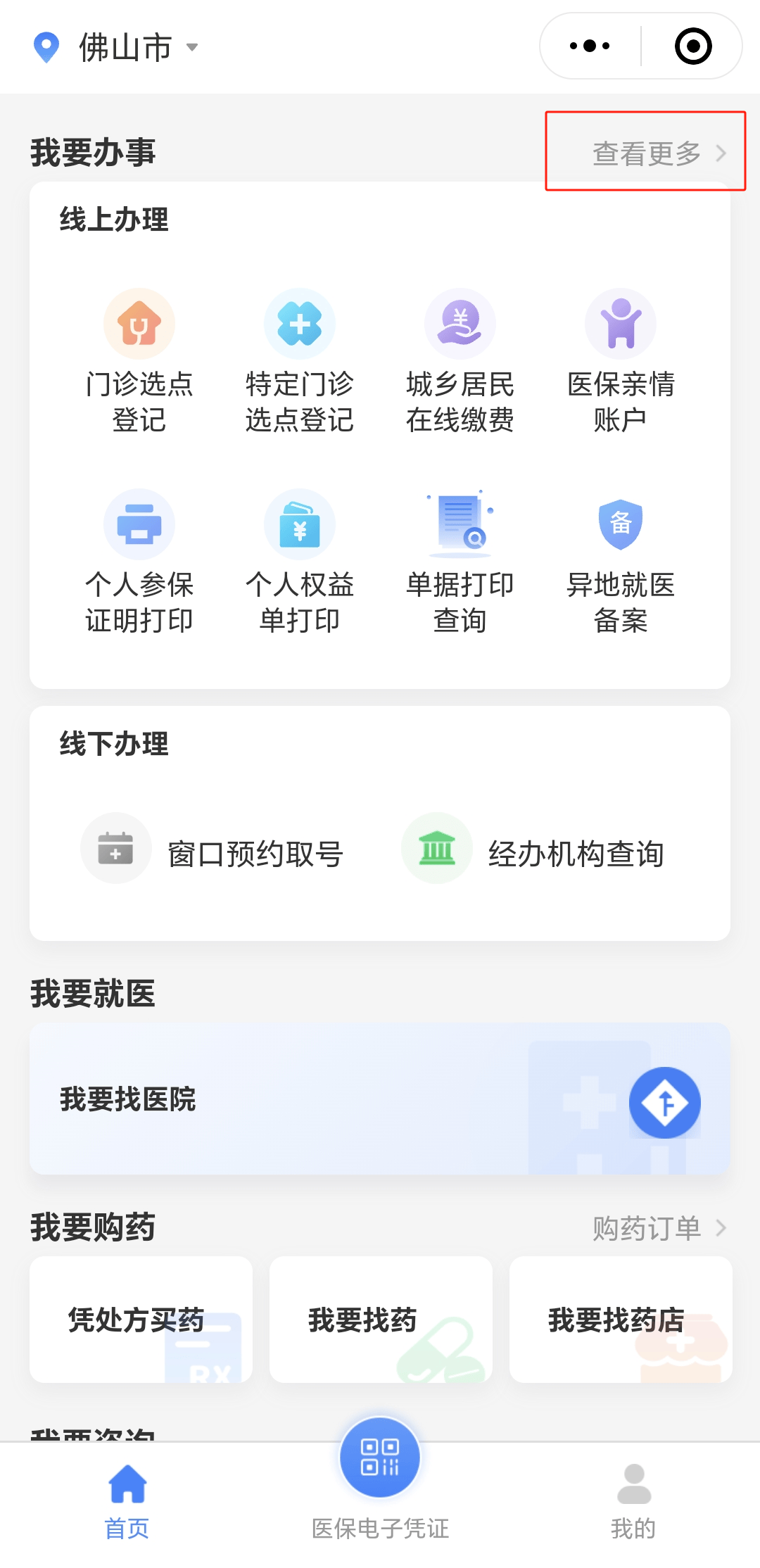 亳州急用钱如何提取医保卡(想取医保卡的钱怎么办)