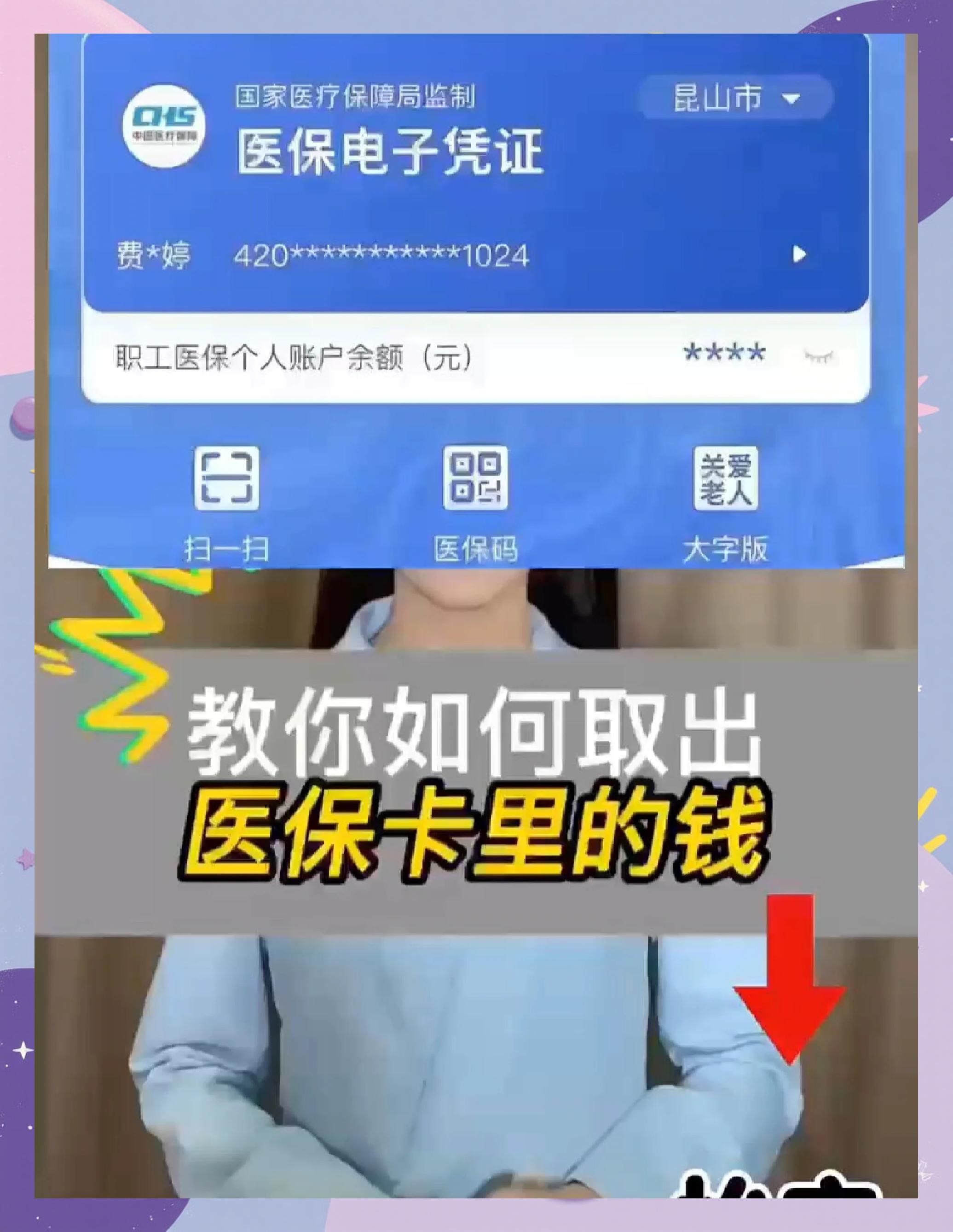 亳州医保卡套取现金渠道(24小时高价回收医保)