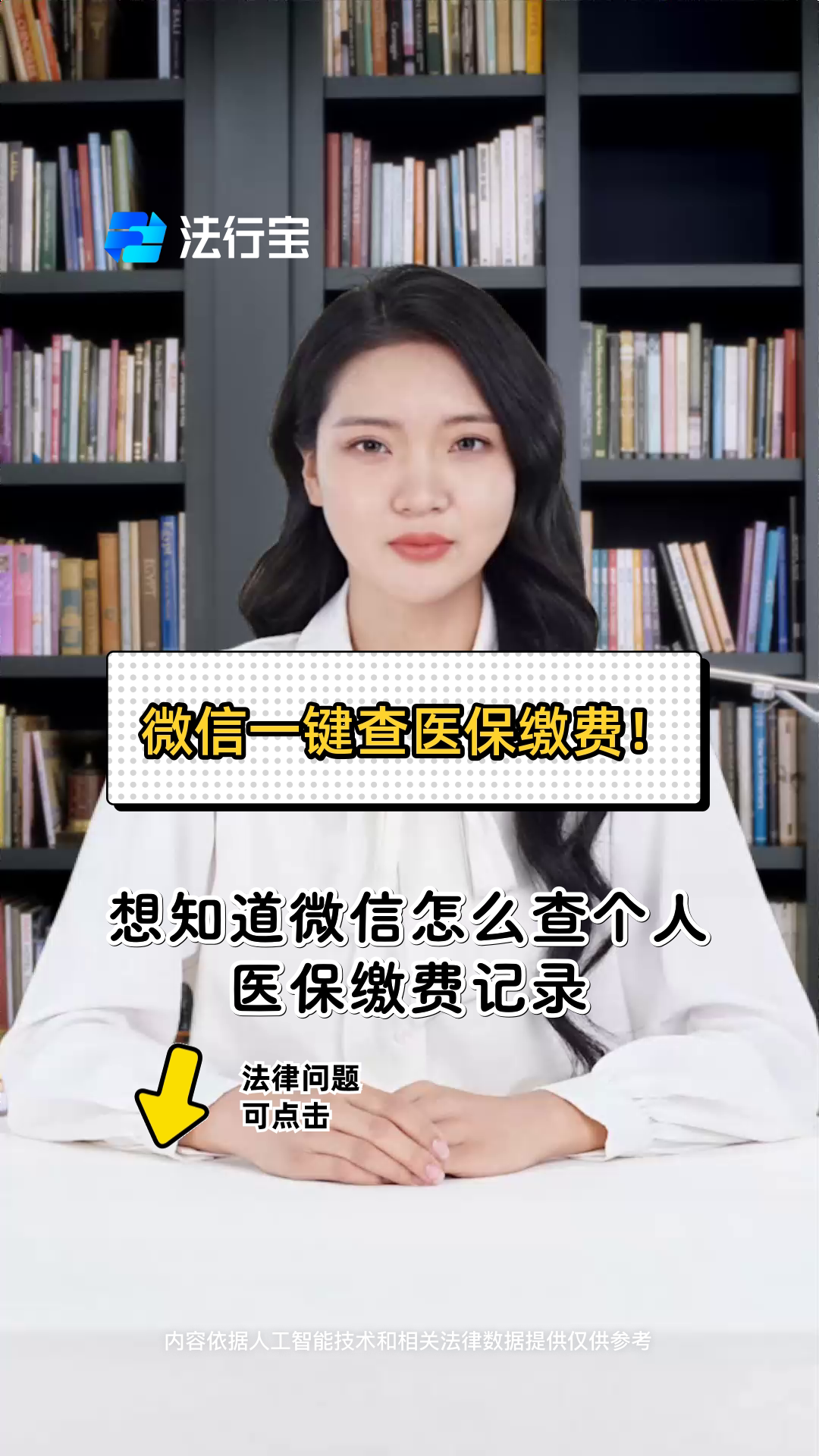 亳州医保提取微信(医保提取微信需要什么条件)