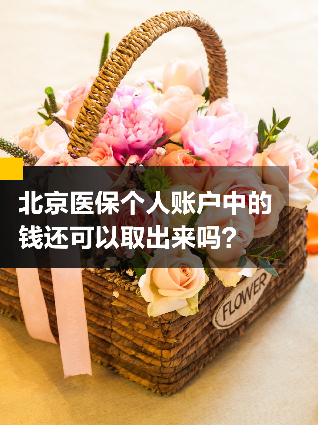 亳州医保小额提取代办600以内(200到500的小额医保提取)