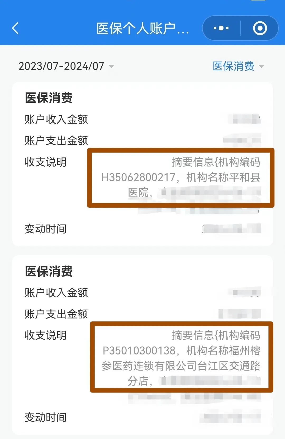 亳州医保钱可以提取吗(医保能提取出来吗)