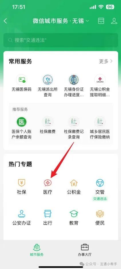 亳州医保提取微信24小时(24小时医保取现回收)