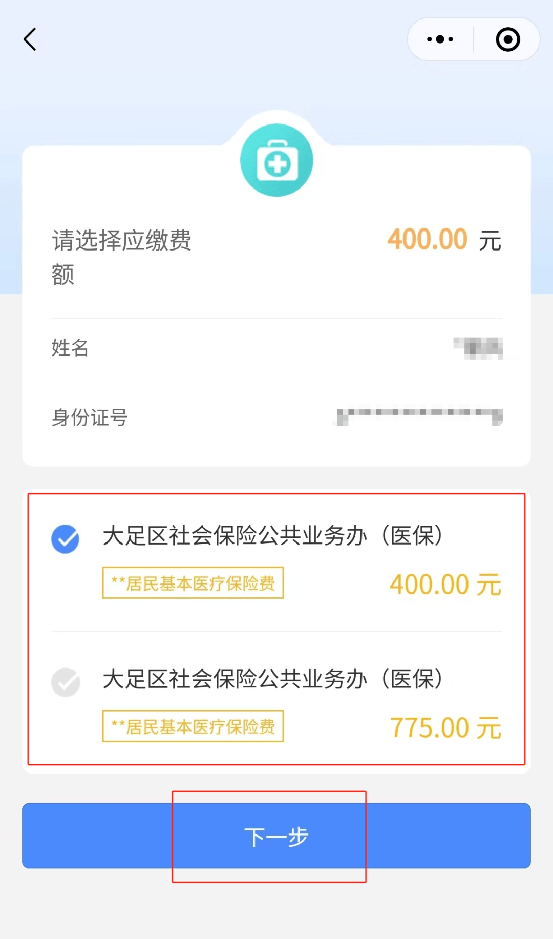 亳州24小时在线套医保微信(24小时在线套医保微信回收)