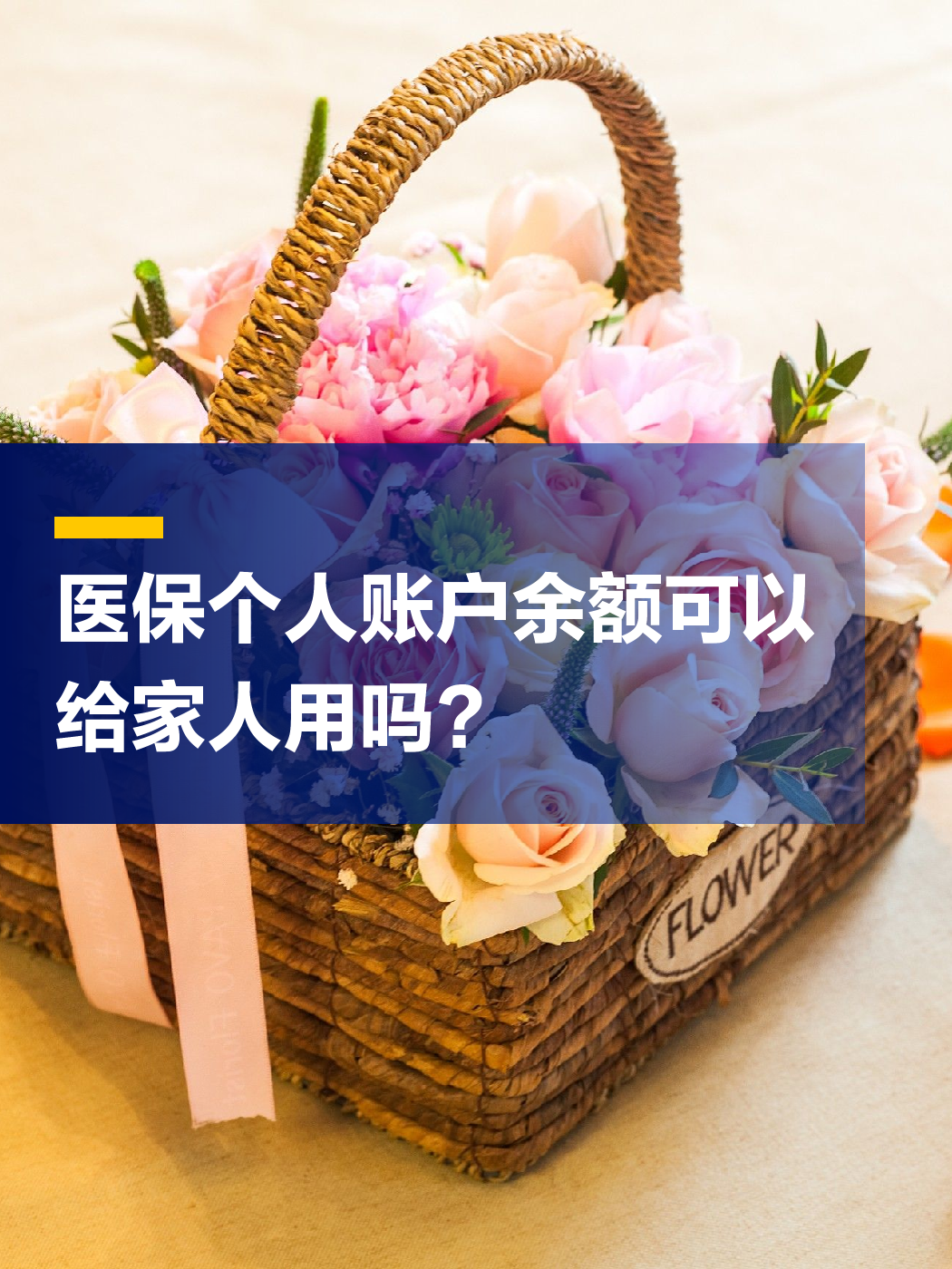 亳州急用钱套医保中介(上海医保提现中介)