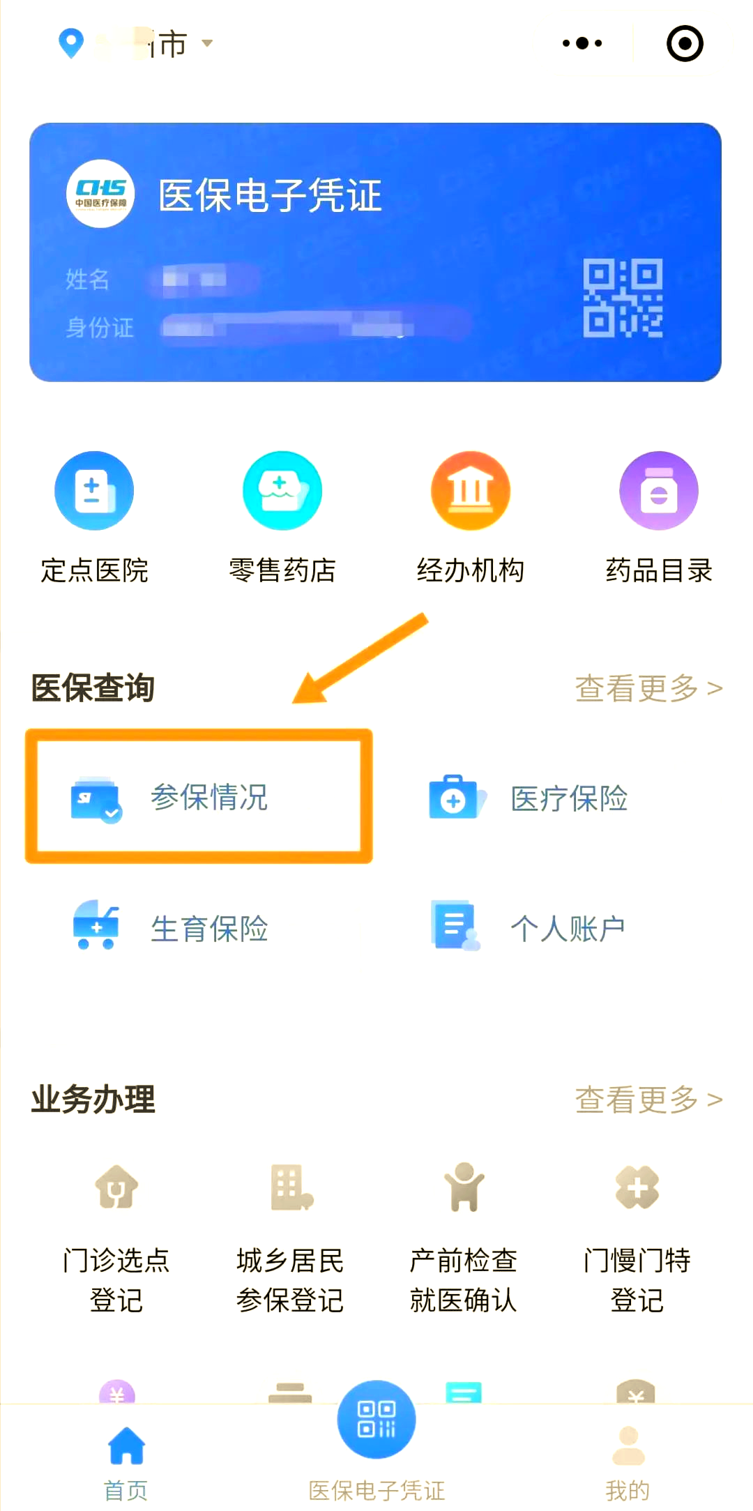 亳州医保个人账户余额取现(医保个人账户余额取现连云港怎么取)