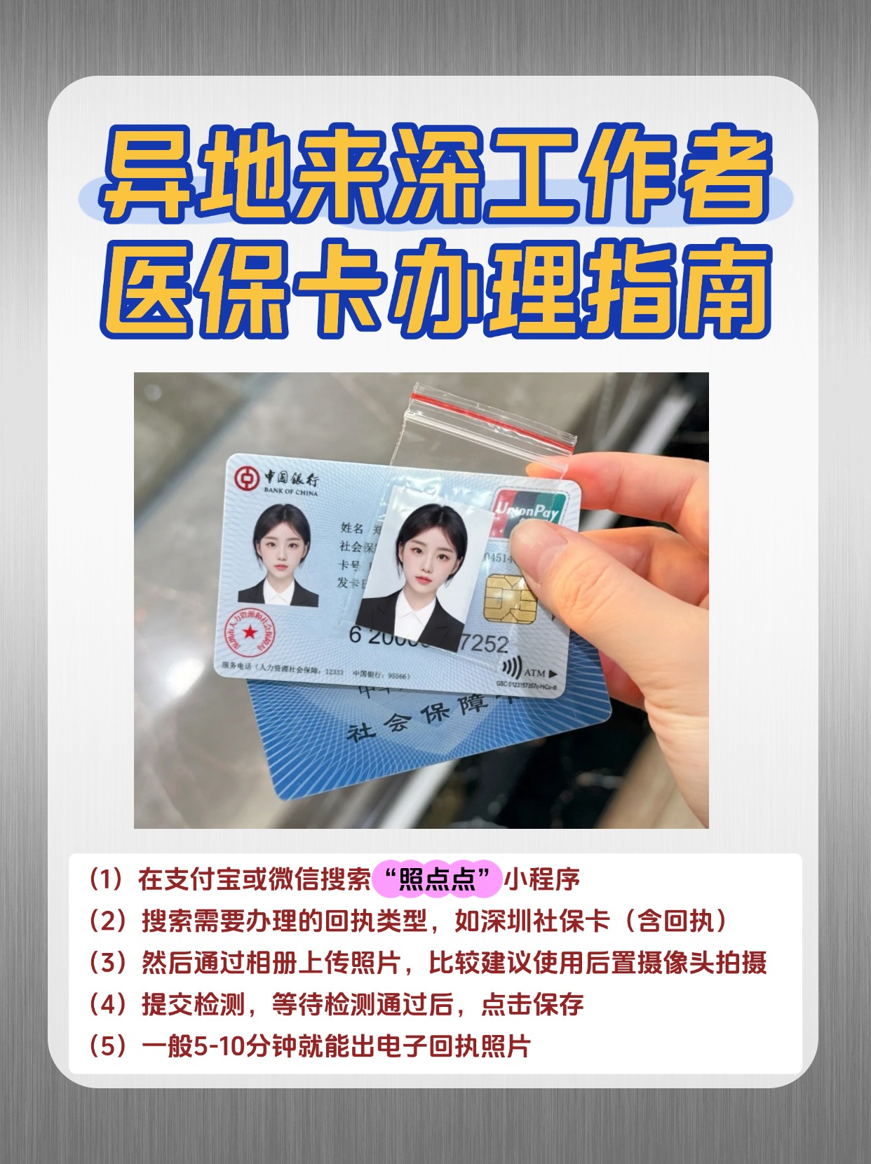 亳州急用钱医保卡套取联系方式(医保卡套取现联系电话)