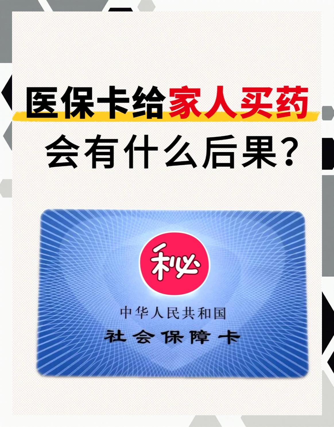 亳州急用钱医保卡余额回收(医保卡余额莫名少了)