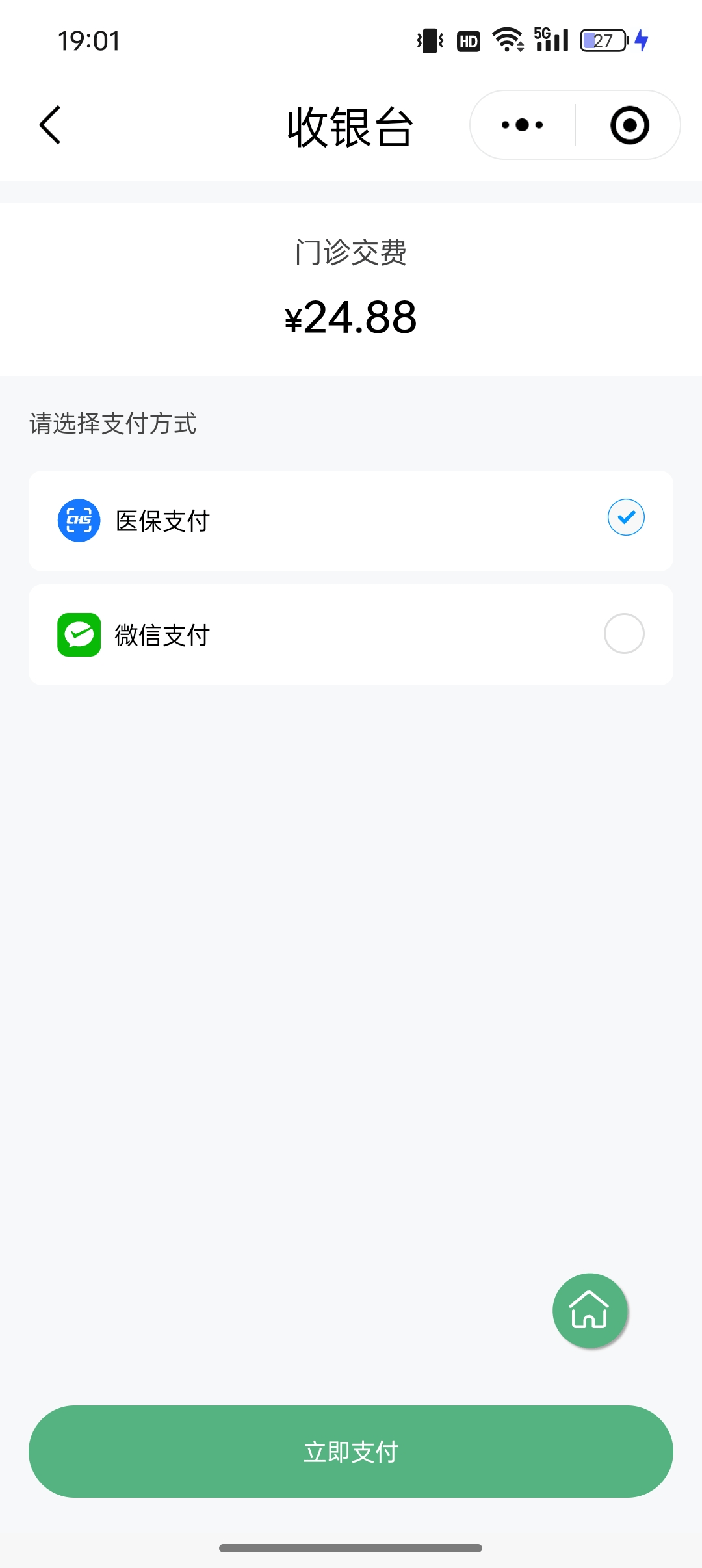 亳州24小时在线套医保微信(24小时在线套医保微信武汉)