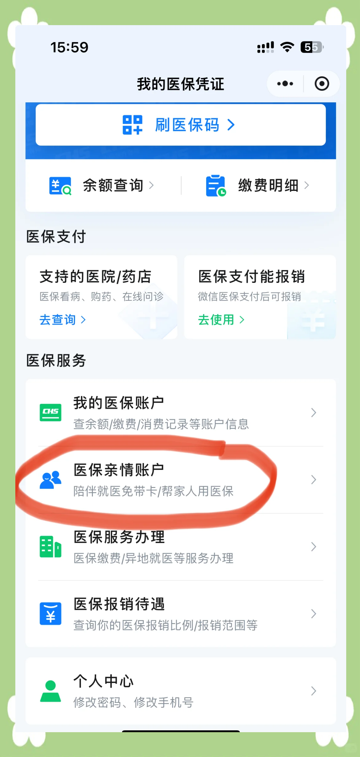 亳州急用钱套医保卡(上海急用钱套医保卡)